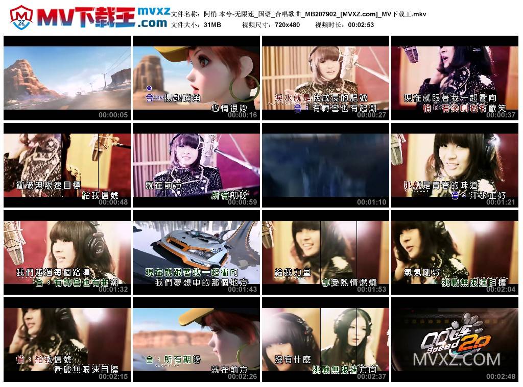 阿悄 本兮-无限速_国语_合唱歌曲_MB207902